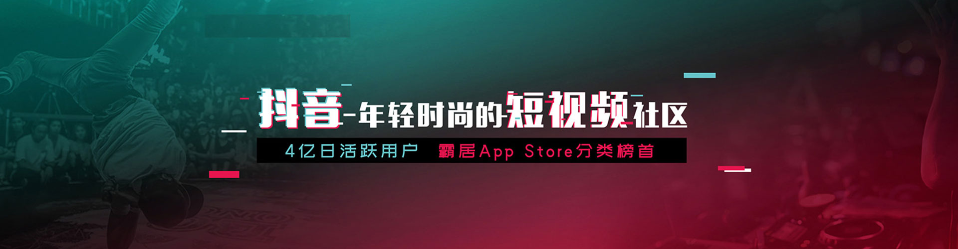 花都快手信息流